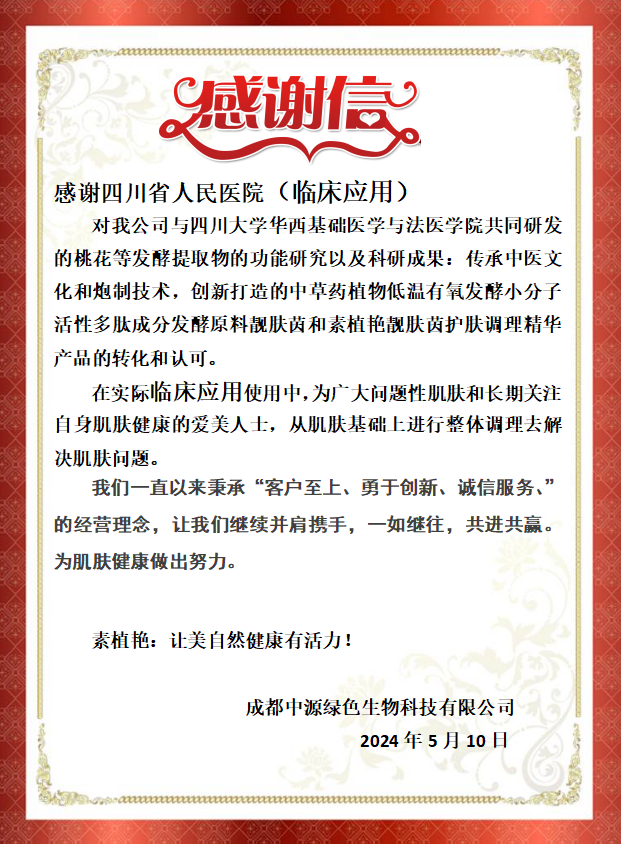 微信图片_20240513154301.png